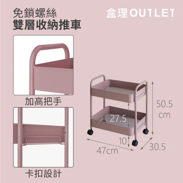 【Truelife】免工具無螺絲全鐵製雙層收納推車(多功能萬用推車/收納推車/置物推車)