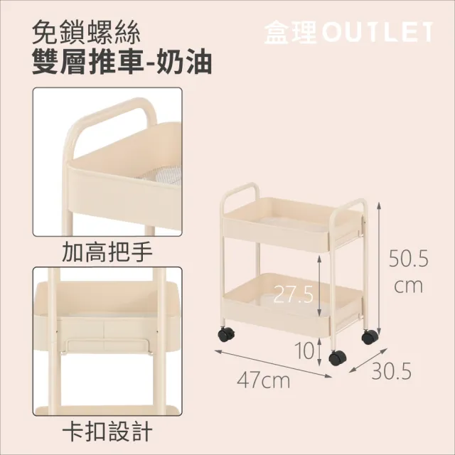 【Truelife】免工具無螺絲全鐵製雙層收納推車(多功能萬用推車/收納推車/置物推車)