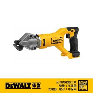 【DEWALT 得偉】20V Max*14GA 1.9mm鋰電電剪(DCS494B)