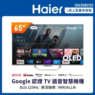 【Haier 海爾】65型 4K QLED DLG 120Hz GoogleTV 智慧聯網顯示器(LE65S8UX2)