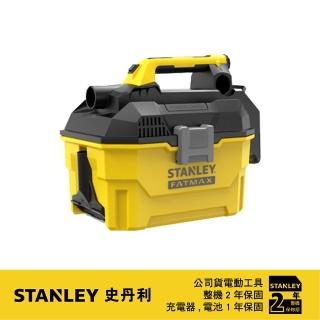 【Stanley】20V Max 乾濕兩用集塵器 空機(SCV002)