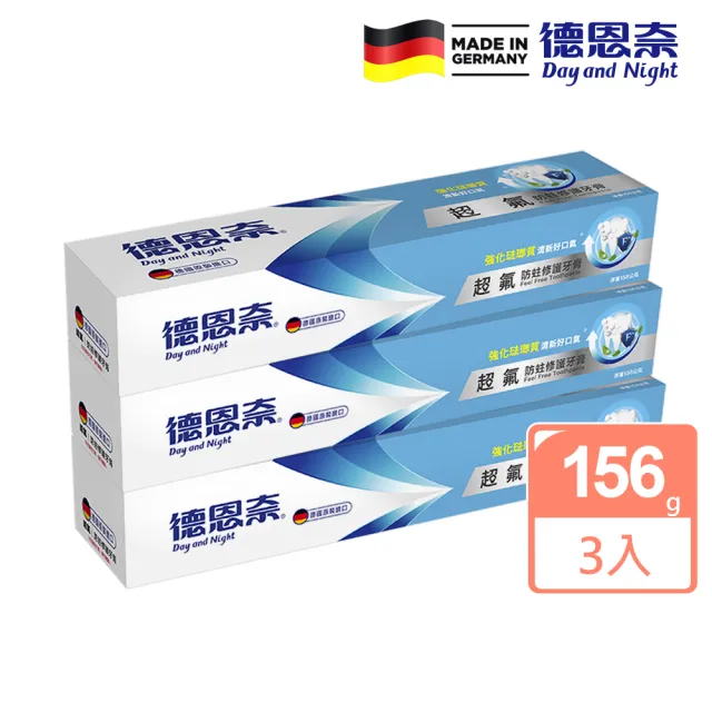 【德恩奈】超氟牙膏156g-3入組