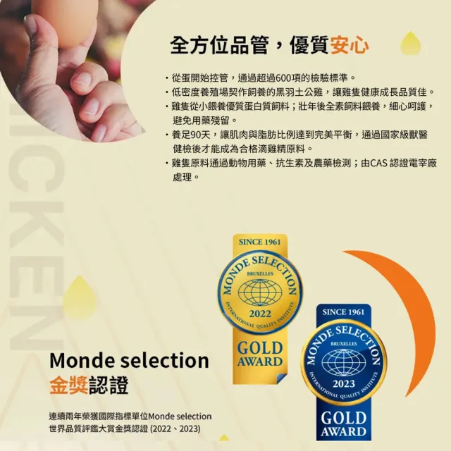 【QUAKER 桂格】滴雞精52ml×36包x1盒