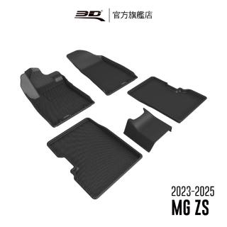 【3D】卡固立體汽車踏墊適用於卡固立體汽車踏墊適用於MG ZS 2023-2025
