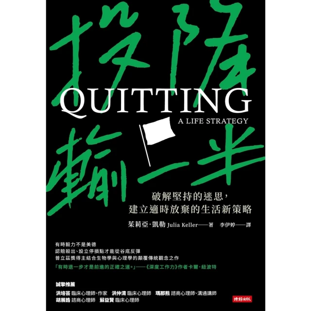 【MyBook】老派工作是潮的：從傳統勞力到職人美學的新社會