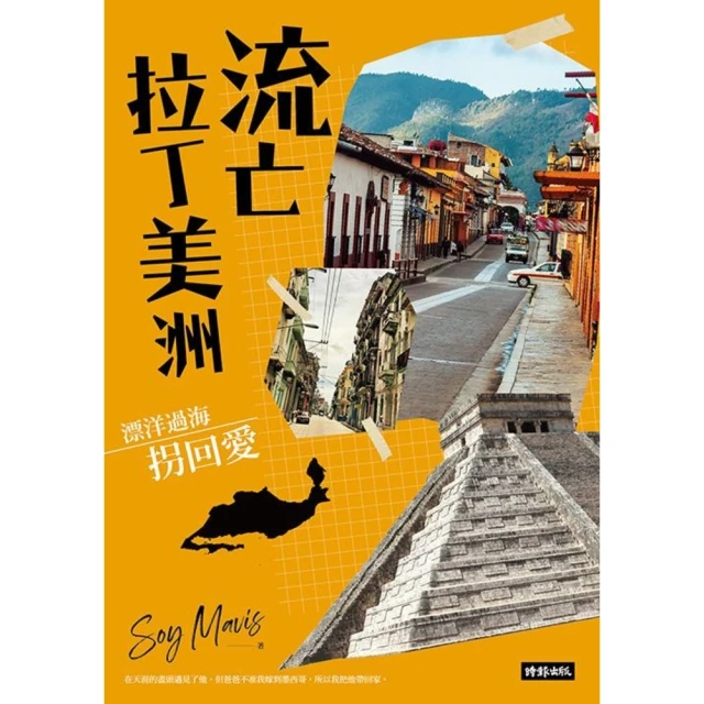 【MyBook】突尼西亞：迦太基與世界遺產紀行(電子書)評價