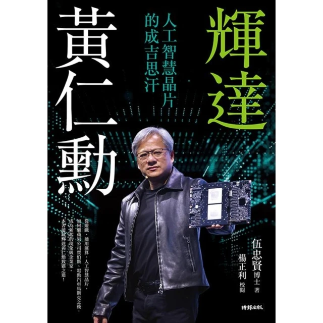 【MyBook】老派工作是潮的：從傳統勞力到職人美學的新社會