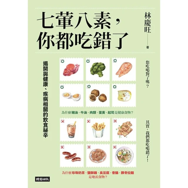 【MyBook】當家人失智時：從照料應對到芳療運用，照護者陪