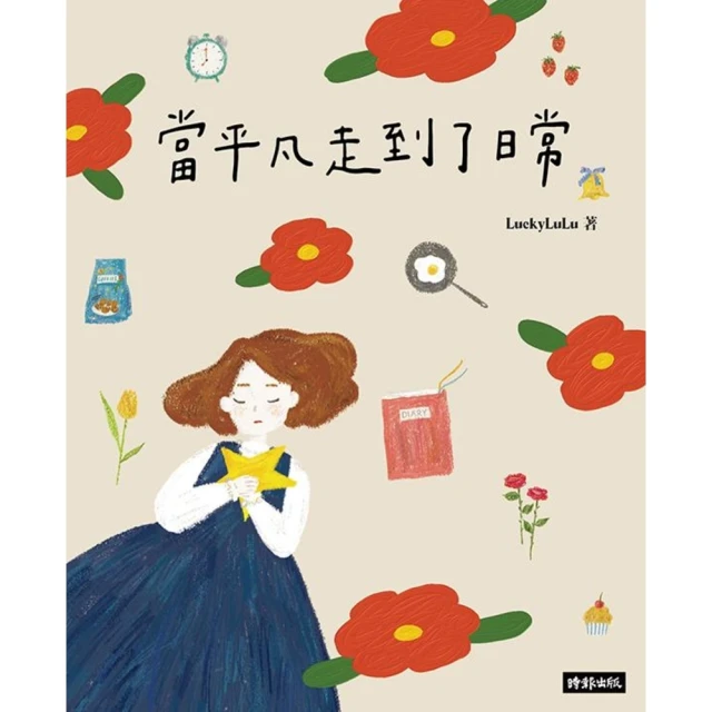 【MyBook】用到100歲的膝蓋：全世界最懂膝蓋的醫師，親