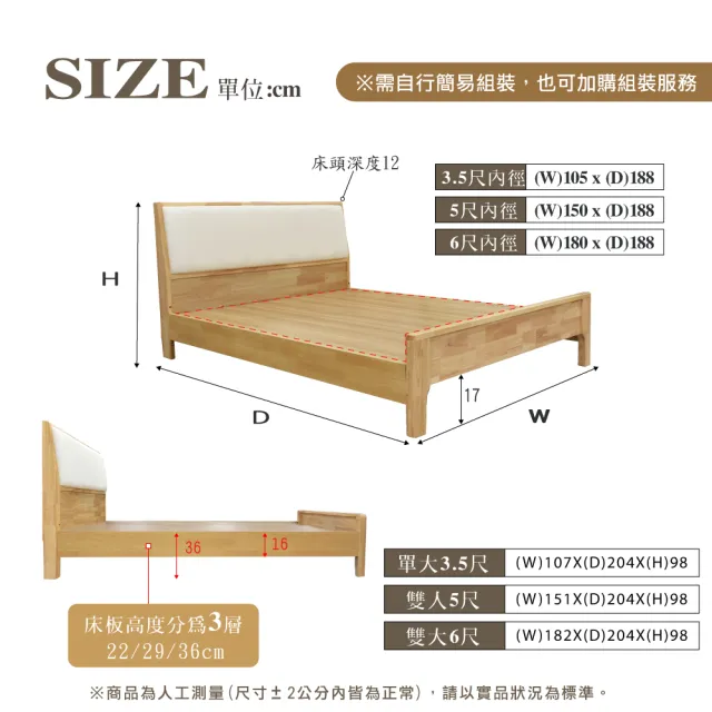 【IHouse】日式實木 雙大6尺床組 3件組(909床台+豆腐の床墊+床頭櫃)