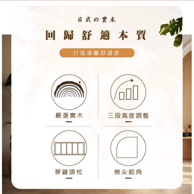 【IHouse】日式實木 雙人5尺床組 3件組(909床台+豆腐の床墊+床頭櫃)