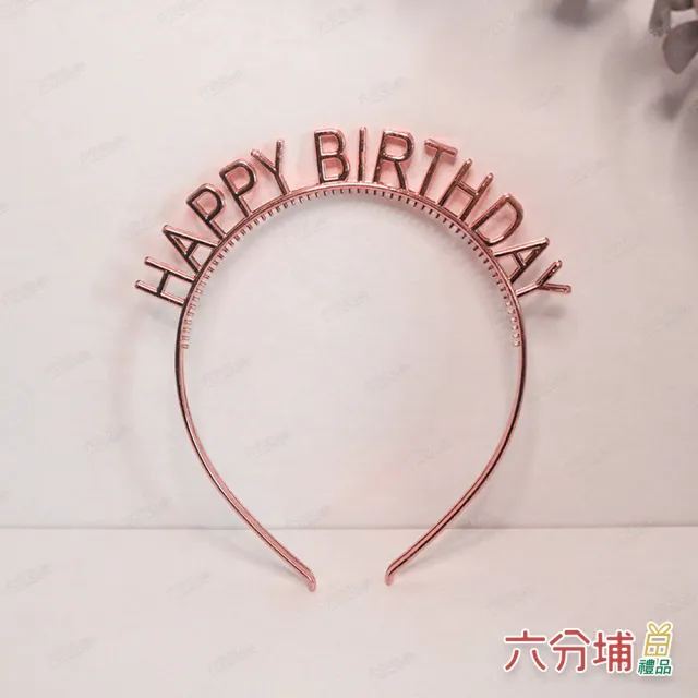 【六分埔禮品】繽紛今夏彩色生日髮箍-多款任選(生日髮箍生日裝扮網美生日髮箍派對生日佈置慶生髮箍髮飾)