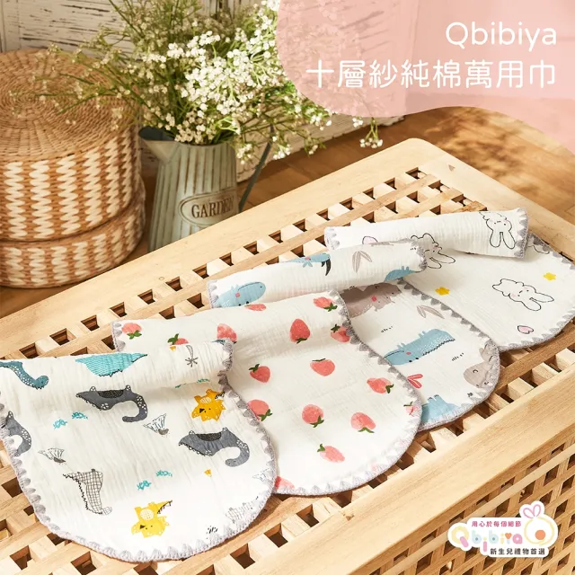 【Qbibiya】寶寶成長組-卡片包巾+安撫娃娃+紗布巾(momo獨家限定滿月彌月新生兒生日禮)