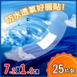 【Dr. Check Nursing Expert 護理專家】防水透氣OK繃25片-2盒組(密合防水透氣7.2cmX1.9cm-共2盒/50片入)