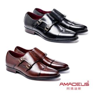 【AMADEUS 阿瑪迪斯】手工上色橫飾雙扣孟克鞋 黑色/咖啡色(男皮鞋/孟克鞋)