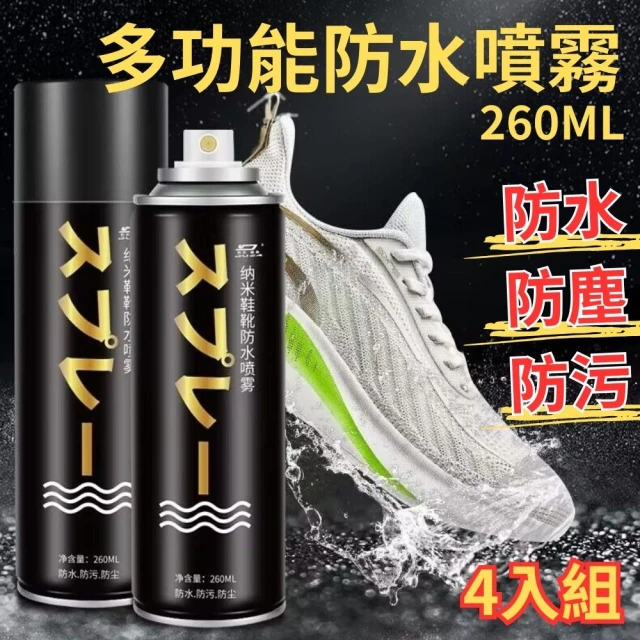 新可靈 奈米長效防水噴霧236ml防水抗UV 抑菌防霉 無色