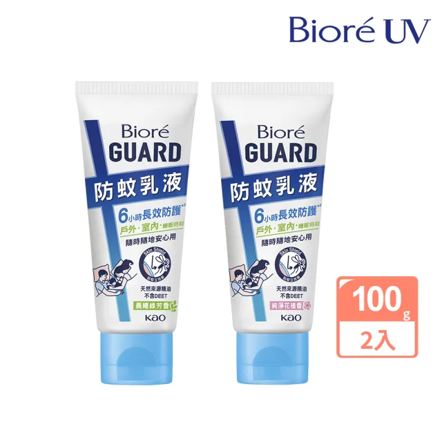 【Biore 蜜妮】GUARD 防蚊乳液100gx2(晨曦綠芳香/純淨花植香)