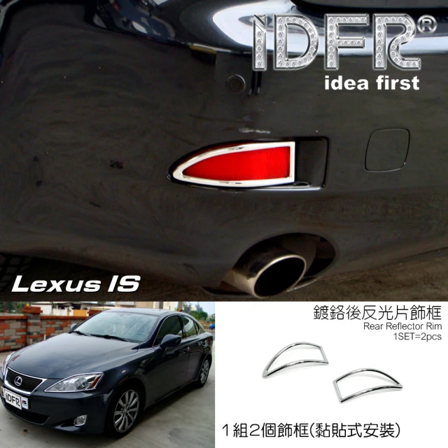 IDFR Lexus IS IS250 2006~2008 