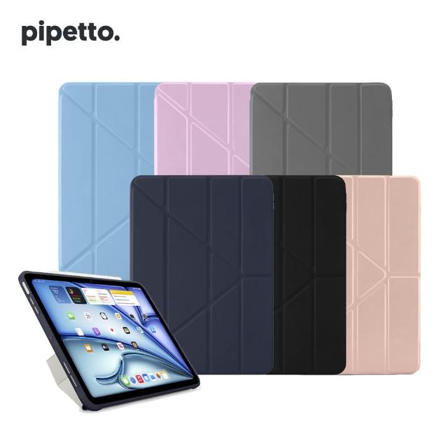 【Pipetto】iPad Air 11吋 2024 /Air 10.9吋 第4/5代 Origami多角度保護套(iPad Air 11吋)