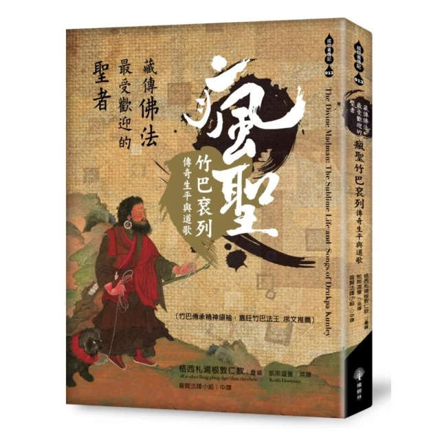 四家合註入門 3：修習軌理優惠推薦