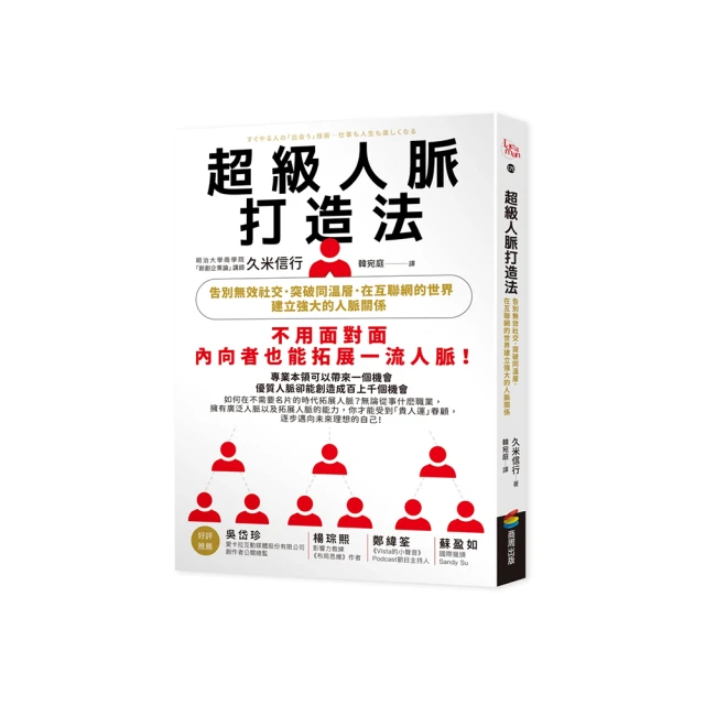 底線之上！做人有角，處事有道的圓融活法：既能堅守原則，又能八