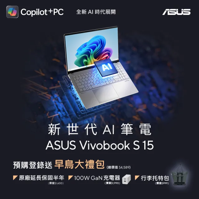 【ASUS】微軟M365一年組★15.6吋Copilot+PC AI筆電(VivoBook S S5507QA/Snapdragon X Elite/32G/1TB/3K)