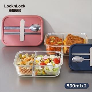 【LocknLock 樂扣樂扣】耐熱玻璃餐具便當盒 930ml(藍/粉 - 2入組)