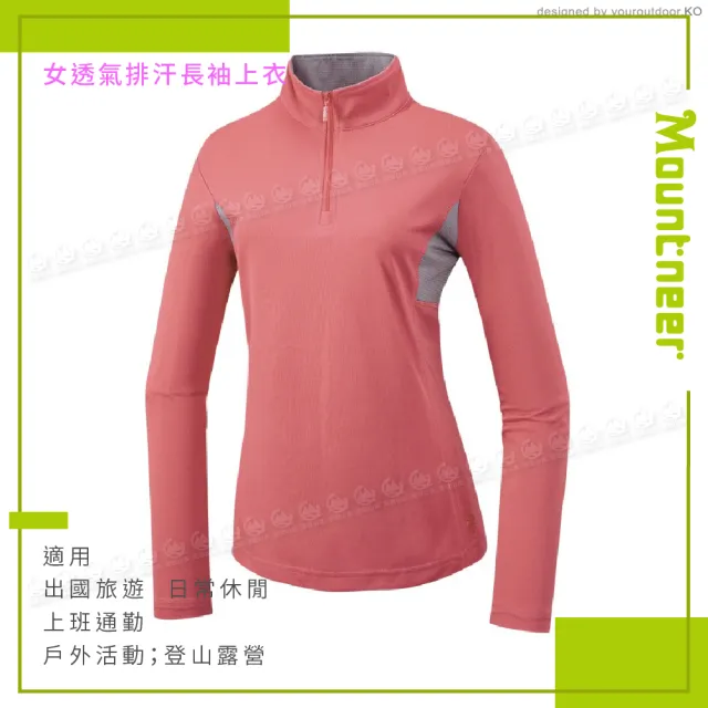 【Mountneer 山林】女 透氣排汗長袖上衣《珊瑚紅》51P48/排汗衣/長tee/運動衫(悠遊山水+)