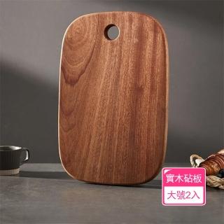 【茉家】安心材質烏檀木無拼接西式料理砧板(大號2入)