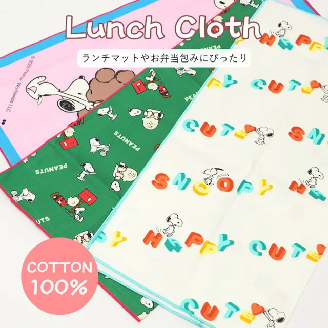 【大西賢製販】SNOOPY 史努比 棉質午餐包巾 便當包巾 信箱(餐具雜貨)
