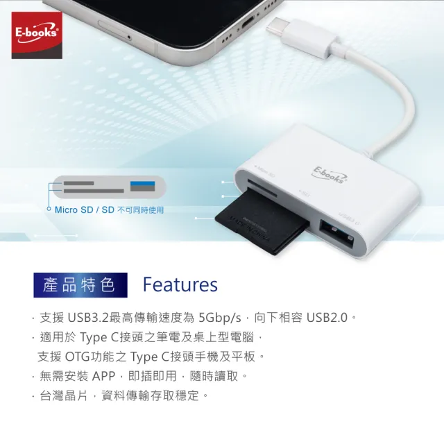 【E-books】T49 Type-C 三合一讀卡機+USB3.2 HUB 贈USB轉接頭
