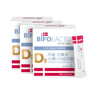 即期品【Bifolacto】丹麥比樂多 40億益生菌+維生素D3 隨身包 30包 / 盒 買二送一(共90包)