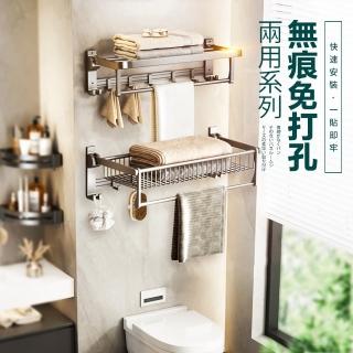 【FL 生活＋】原價1798！任選2件超值組-居家置物架 鋁合金免系列D 多款可選(免釘牆 廚房 浴室 廁所 收納架)