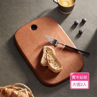【Dagebeno荷生活】堅硬烏檀木橢圓居家砧板 可懸掛收納實木廚房切菜板(大號2入)