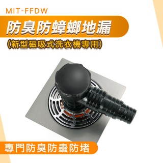 【工具網】防臭落水頭 地排接頭 排水孔蓋 洗衣機排水孔 180-FFDW 防臭排水孔(排水孔 廚房水槽蓋)