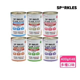 【超級SPARKLES SP】大口喫鮮肉狗罐 400g*48罐組(狗副食罐)