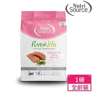 【Nutri Source 新萃】PV單一肉種系列-無穀全齡貓 鮭魚餐+超級食物1LB(WDJ推薦 老貓 成貓 幼貓 貓飼料)