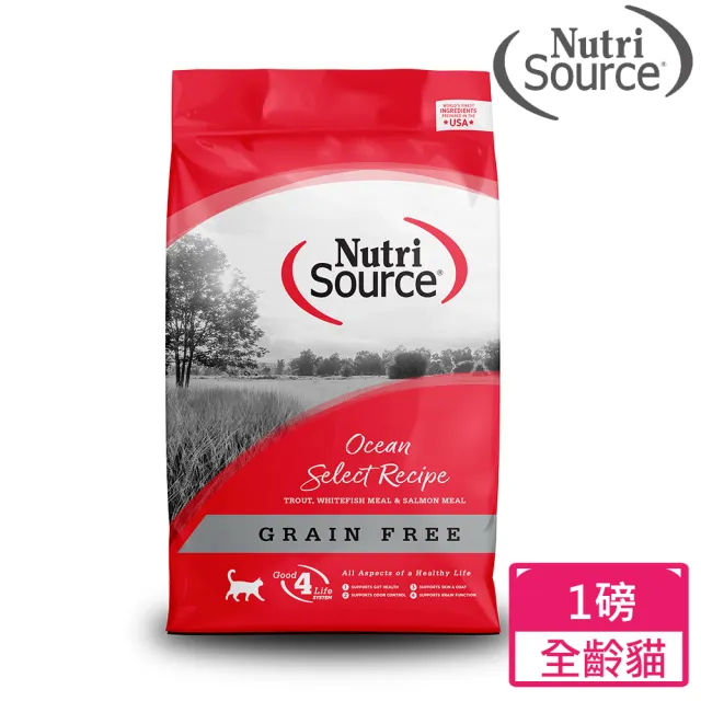 【Nutri Source 新萃】NS經典鮮肉-無穀全齡貓 珍鮮-鱒魚+鮭魚-護毛挑嘴1LB(WDJ推薦 老貓 成貓 幼貓 貓飼料)