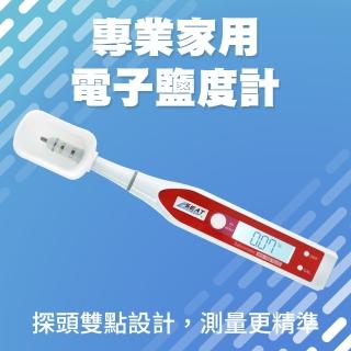 【工具網】鹽度計 鹹度計 鹹度錶 電子鹽度計 180-DSM100 食品溫度計(家用型鹽度計 鹽度測量 測鹽機)