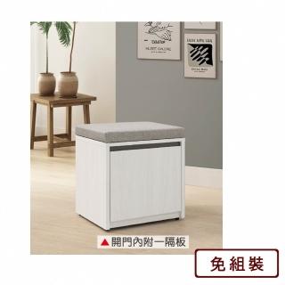 【AS 雅司設計】AS雅司-艾拉迪1.3尺坐式鞋櫃-40*40*46.5cm
