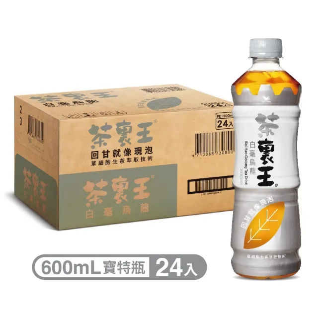 【茶裏王】600ml系列x2箱(共48入;英式紅茶/白毫烏龍茶/青心烏龍茶)