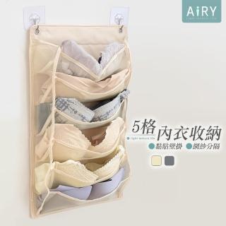 【Airy 輕質系】壁掛式立體內褲收納掛袋-15格