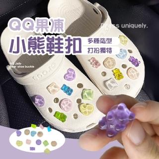 【軟糖小物】QQ果凍小熊鞋釦(造型 配件 洞洞鞋 卡駱馳 配飾 DIY 可拆卸)