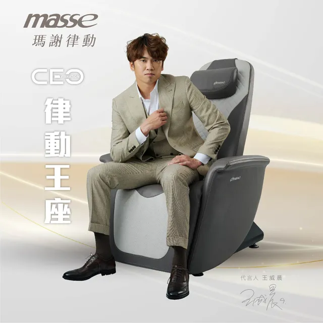 【masse 瑪謝】CEO 律動王座 - 義大利 Nappa 牛皮律動椅/藍芽音樂共振(耀眼橘/大器灰 - M1 ProⅡ)