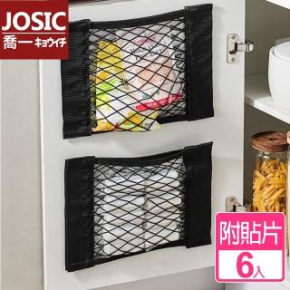 【JOSIC】6入30*25cm魔鬼氈彈性收納網袋(置物網 收納袋 收納網袋)