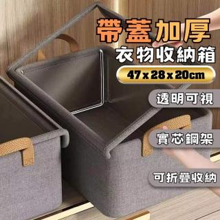 【德利生活】帶蓋灰色鋼架高提手收納箱 47＊28＊20cm(收納盒 儲物箱 折疊收納箱 儲物盒 收納籃 整理箱)