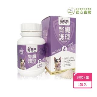 【WeWant 威旺】喵寵樂 貓專用營養粉60g/罐 x1罐 腎臟護理配方(升級配方 腎臟保健 貓咪必備 營養補充)