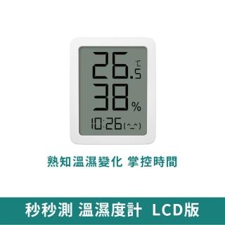 【小米】秒秒測 溫濕度計 LCD版(小米有品溫度計 溫濕度計 時間顯示 電子時鐘 溫度計 濕度計)