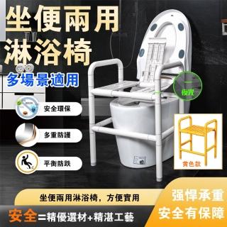 【騰宏】不銹鋼防滑洗澡椅 衛生間沐浴凳 起身扶手(坐便兩用淋浴椅/洗澡凳/防滑防摔)