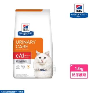 【Hills 希爾思】貓 c/d Multicare Stress 1.5KG(泌尿道護理 舒緩緊迫處方 貓飼料)